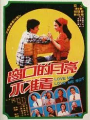 Poster do filme Love Me Love Me Not