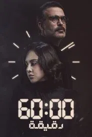 60 Minutes tv show poster