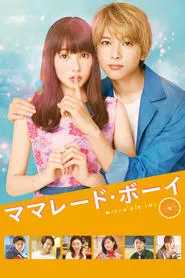 Marmalade Boy movie poster