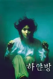 Unborn But Forgotten movie poster