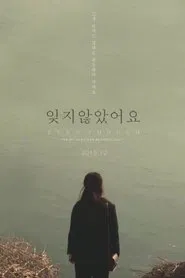 Even Though movie poster