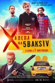 Poster do filme Khalepa na 5 Baksiv