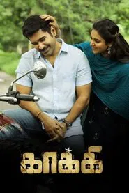 Kaaki movie poster