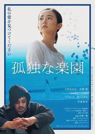 Paradise of Solitude movie poster