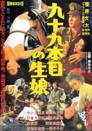 The Blood Sword of the 99th Virgin movie poster