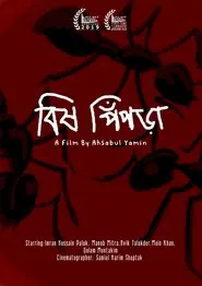 Bish Pipra - The Ant movie poster
