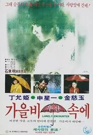 Poster do filme Under an Umbrella