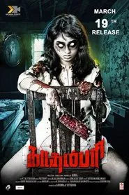Kadampari movie poster