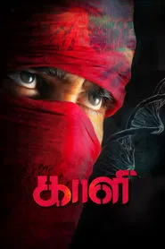 Poster do filme Kaali