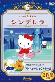 Hello Kitty no Cinderella movie poster