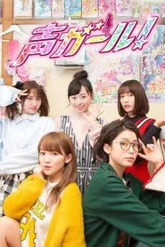 Voice Girl! tv show poster
