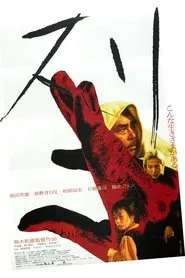 Pickpocket movie poster
