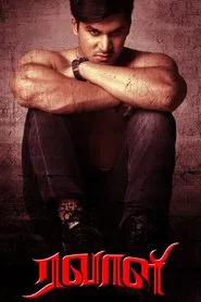 Ravaali movie poster