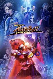 Geats Extra: Kamen Rider PunkJack movie poster