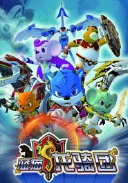 Poster da série 蓝猫龙骑团