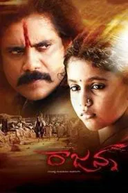 Rajanna movie poster