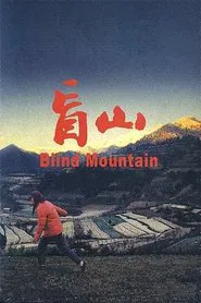 Poster do filme Montanha Cega
