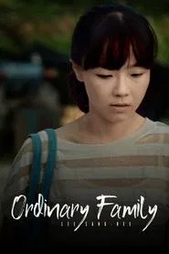 Ordinary Family movie poster