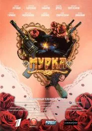 Poster da série Мурка