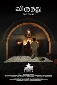 The Feast movie poster