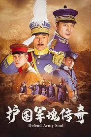 Defend Army Soul tv show poster