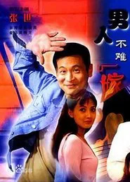 A Man Is Not Difficult to Marry tv show poster
