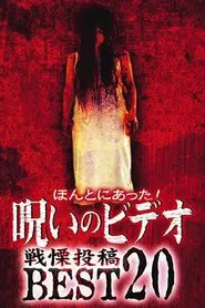 Poster do filme Honto ni Atta! Noroi no Video: Dreadful Post - BEST20