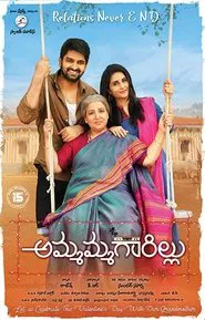 Ammammagarillu movie poster