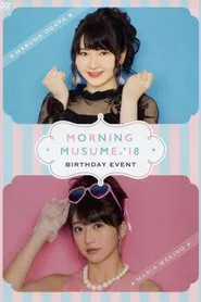 Poster do filme Morning Musume.'18 Ogata Haruna Birthday Event