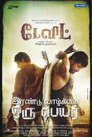 David movie poster