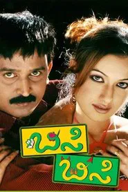 Bisi Bisi movie poster
