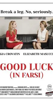 Good Luck: In Farsi movie poster