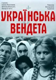 Ukrainian Vendetta movie poster