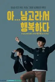 All-Boys High tv show poster