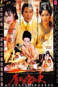 Empress Wu movie poster
