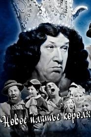 The Emperor's New Clothes movie poster