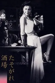 Poster do filme Twilight Saloon