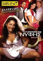 The Bride's Revenge movie poster