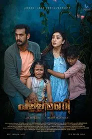 Poster do filme Pallimani