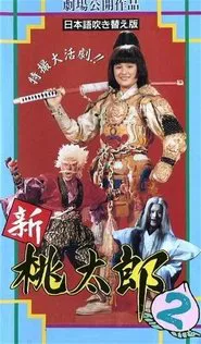 Magic of Spell movie poster