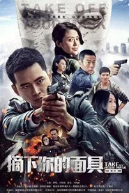 Take off your mask tv show poster