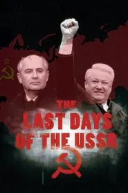 The Last Days of the USSR movie poster