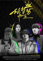 Hip Hop King tv show poster