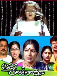 Amma Rajinama movie poster