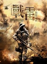 The Battle of Thunder tv show poster