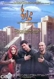Poster do filme The Broke