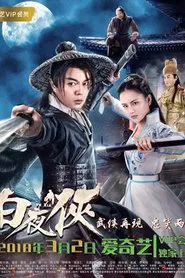 The Knight in the White Night movie poster