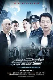 Golden Touch tv show poster