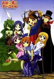 Gargoyle of Yoshinaga House tv show poster