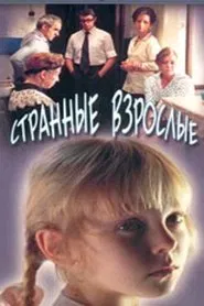 Strange Adults movie poster